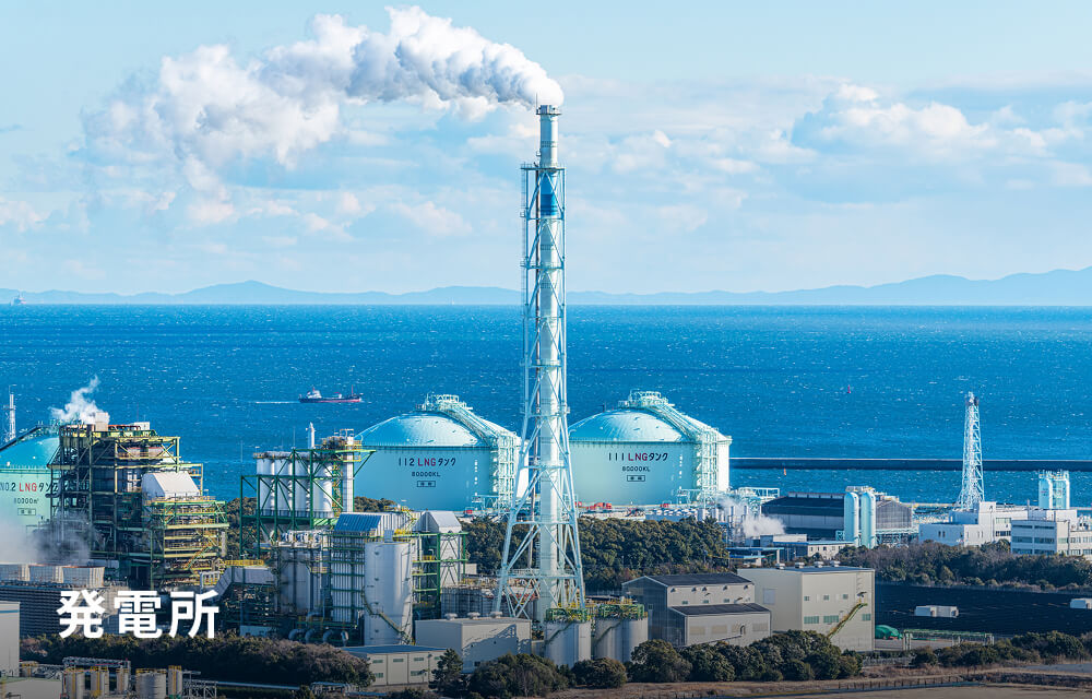 発電所