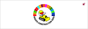 新潟県SDGs推進建設企業